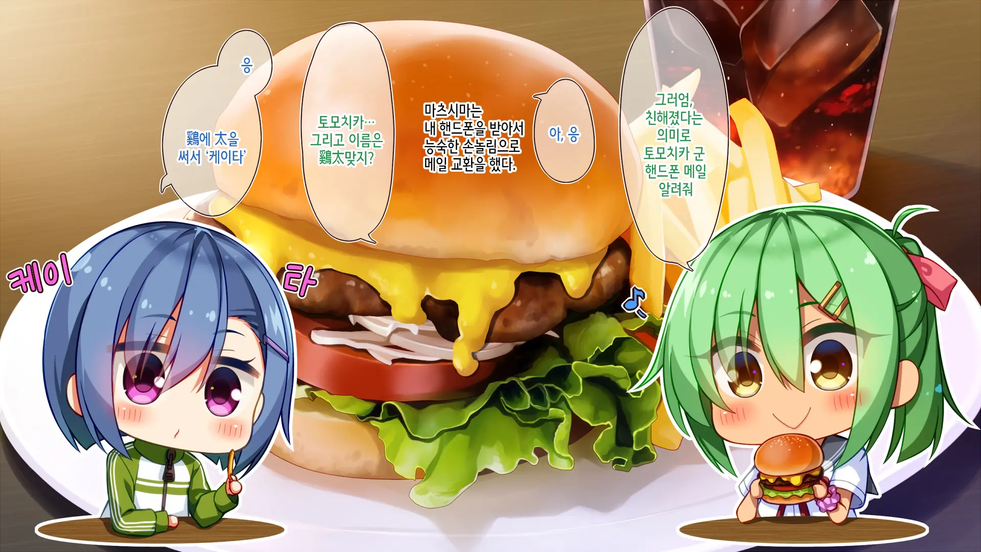 Akuma No Memochou ~Chicken-Kun, Kyouei Shoujo To Yume O Miru~